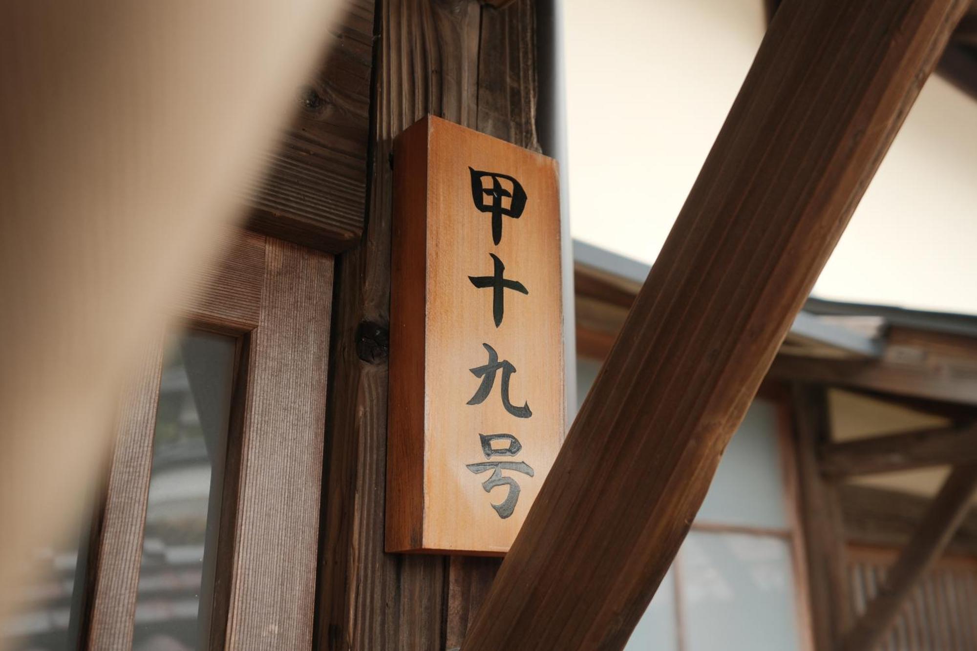 Japan'S Oldest Remaining Company Housing Asago Exterior foto
